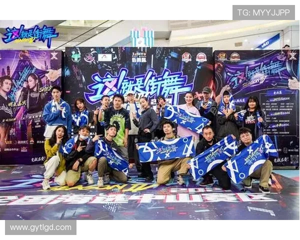 广州街舞队荣登街舞力量排行榜第十名展现实力与风采